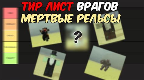 Обзор всех врагов и их атак