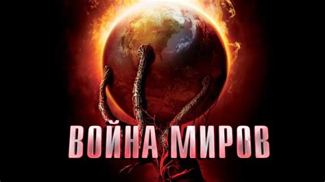 Обзор всех миров и их особенностей