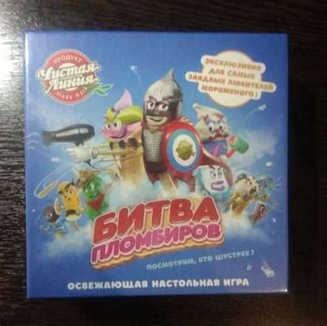 Обзор игры "Битва Пломбиров"