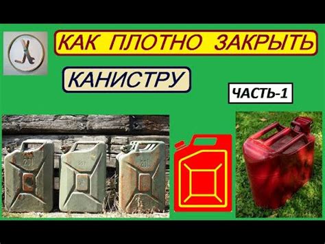 Обзор карты мира: где искать канистру с бензином