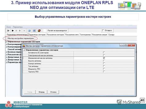 Обзор настроек коммуникации