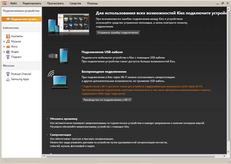 Обзор настроек связи с командой: