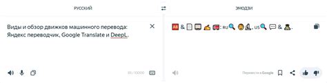 Обзор перевода
