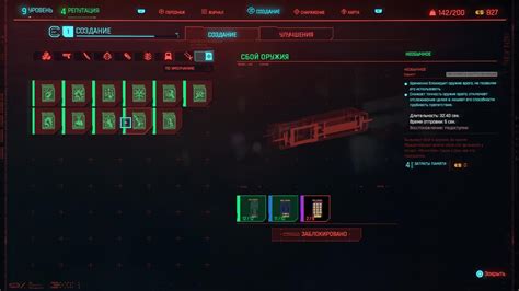 Обзор устройств для расширения памяти кибердеки в Cyberpunk 2077