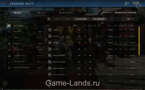 Обменяйтеся растениями с другими игроками