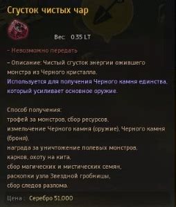 Обмен марок на черный камень целостности