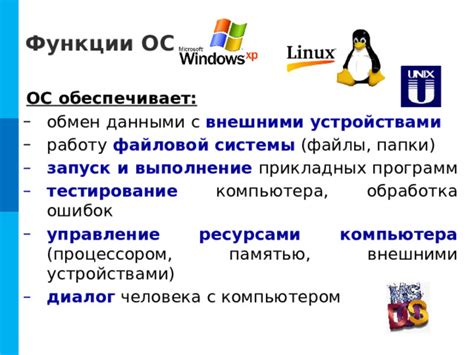 Обмен ресурсами и выполнение миссий