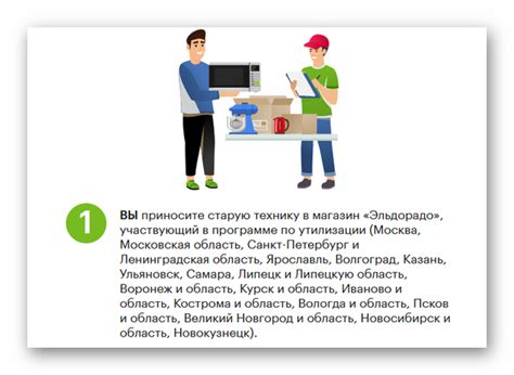Обмен старой брони на новую