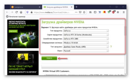 Обновите драйверы для видеокарты и игры