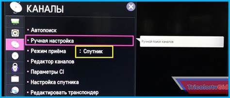 Обновите список каналов