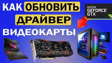 Обновить драйвера графической карты
