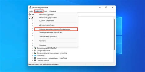 Обновить компьютерную конфигурацию
