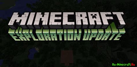 Обновление версии Minecraft