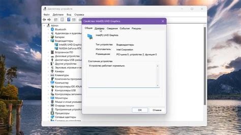 Обновление видео-драйверов