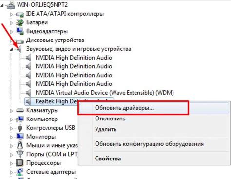 Обновление драйверов видеокарты и звуковой карты