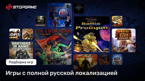 Обновление игры до версии с русской локализацией