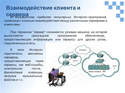 Обновление клиента и сервера