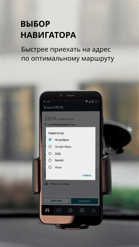 Обновление приложения Taxsee Driver