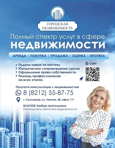 Обратитесь в агентства недвижимости