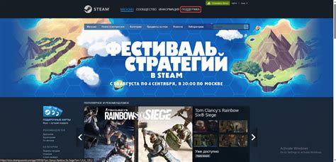 Обращение в поддержку Steam