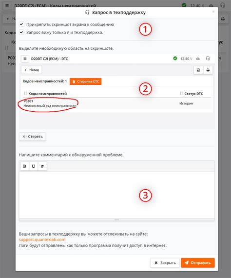 Обращение в техподдержку для Android