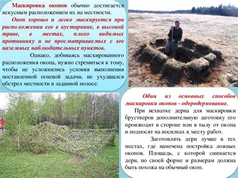 Обстрел местности для поражения гусениц