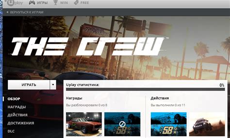 Обход ошибки при запуске The Crew 2 в оффлайн-режиме