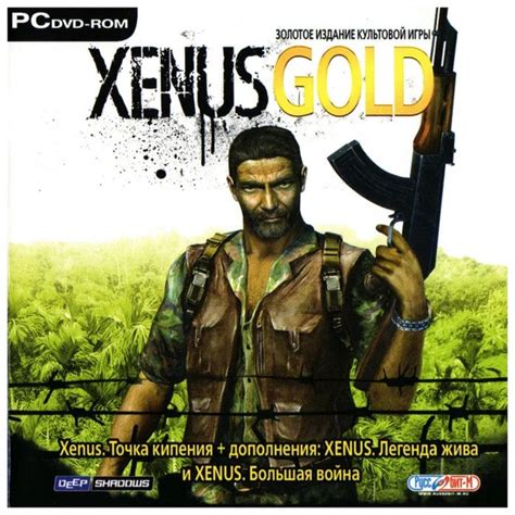 Общее впечатление и рекомендации по игре Xenus 3