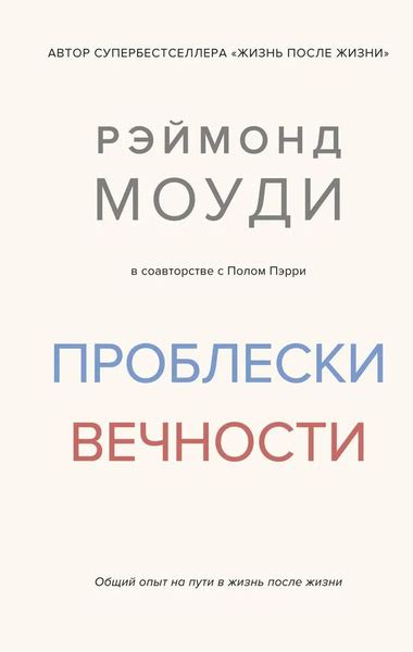 Общий опыт использования