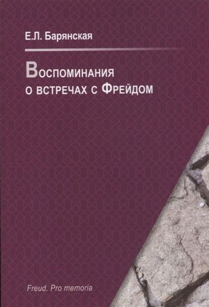 Объективные факты о встречах