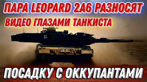 Огонь по корпусу танка