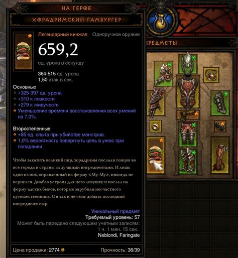 Одноручное оружие в Diablo 3