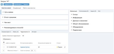 Ожидание обработки заявки