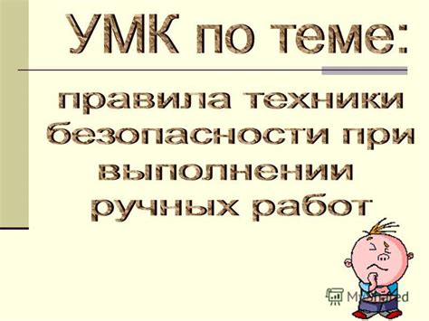 Ознакомление с инструментами и элементами уровня