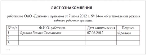 Ознакомление с правилами рулетки