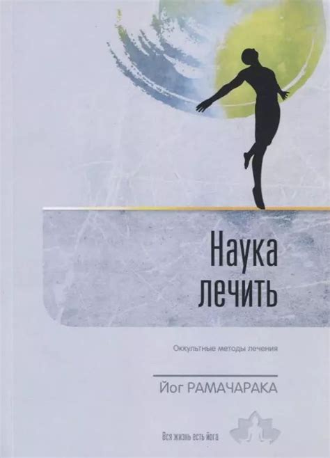 Оккультные методы поиска