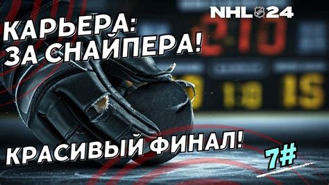 Окончание маршрута: какой финал ждет игрока
