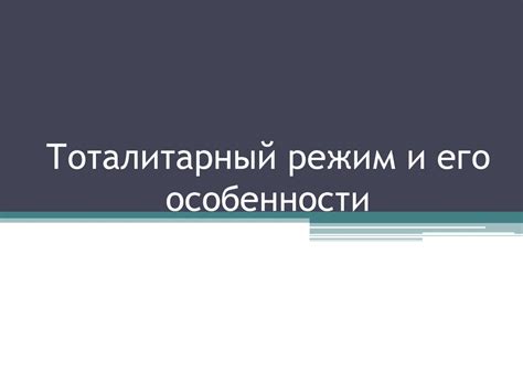 Онлайн-режим и его особенности