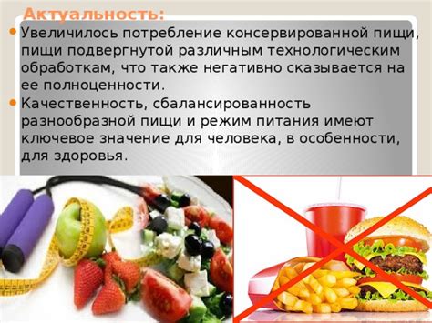 Опасности для здоровья от употребления консервированной пищи в игре