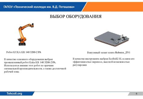 Описание Роботизированного молота