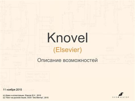 Описание возможностей Сенателей