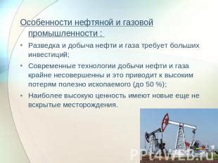 Описание газовой ловушки и ее особенности