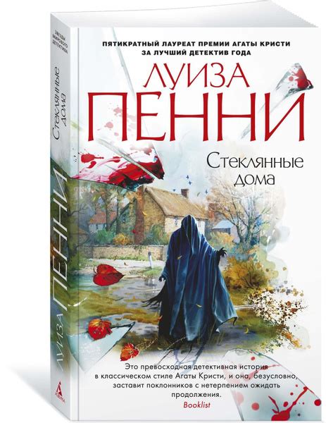 Описание дома Пенни