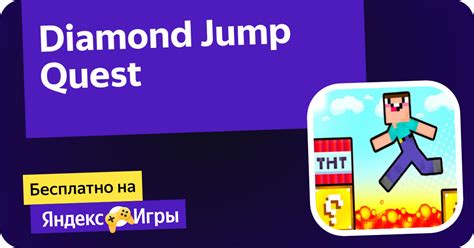 Описание игры Diamond Quest