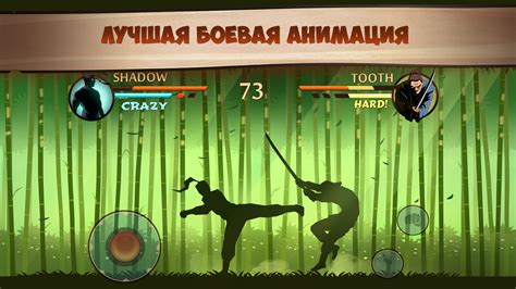 Описание игры Shadow Fight 2