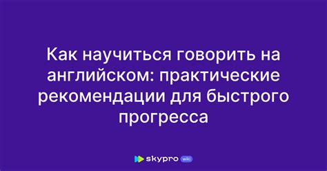 Описание и инструкции к самым эффективным кодам для быстрого прогресса