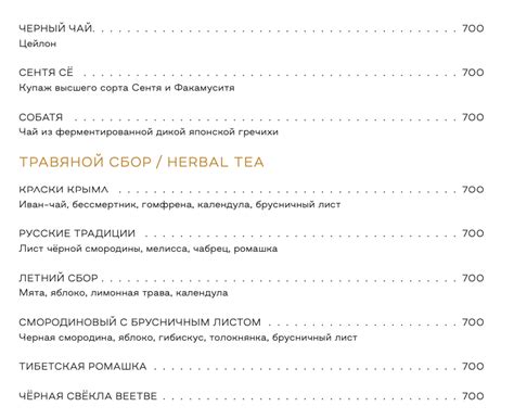 Описание особенностей карты ресторанов