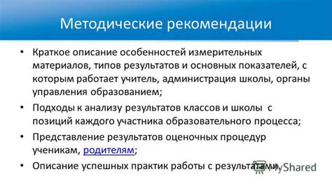 Описание особенностей классов