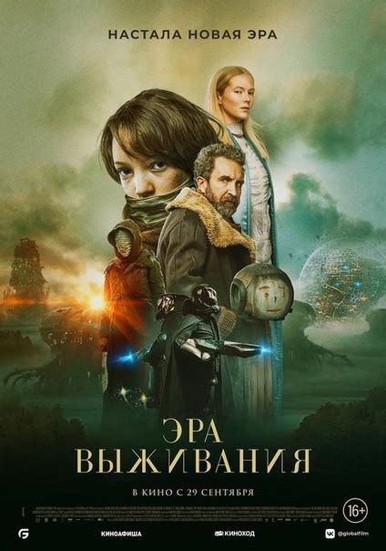 Описание сюжета