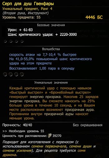 Описание энергии призрака